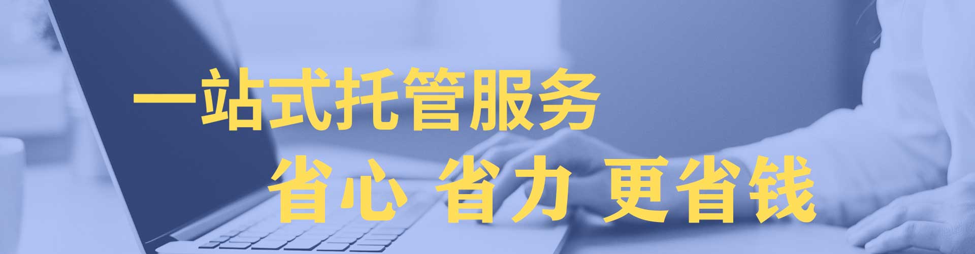 高唐百度运营推广